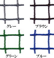 防鳥ネット